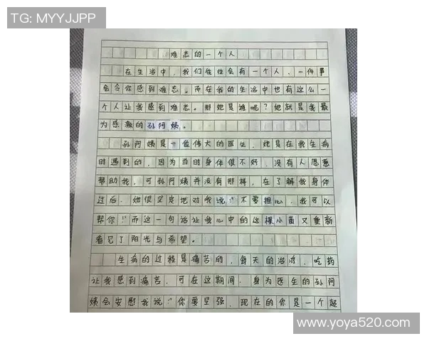 老婆败家足球明星的逆袭人生与财富重生之路